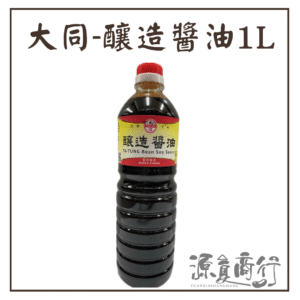 「大同」釀造醬油 1L (箱購免運費)