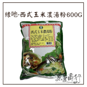 「綠吔」西式玉米濃湯粉1公斤